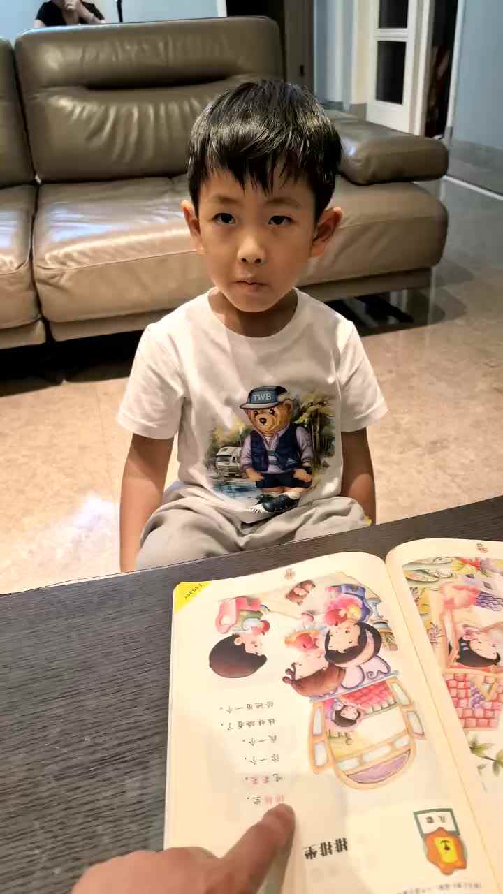 ⁣2026.07.13 . 杨佳齐 复习语言书《排排坐》家庭闯关练习