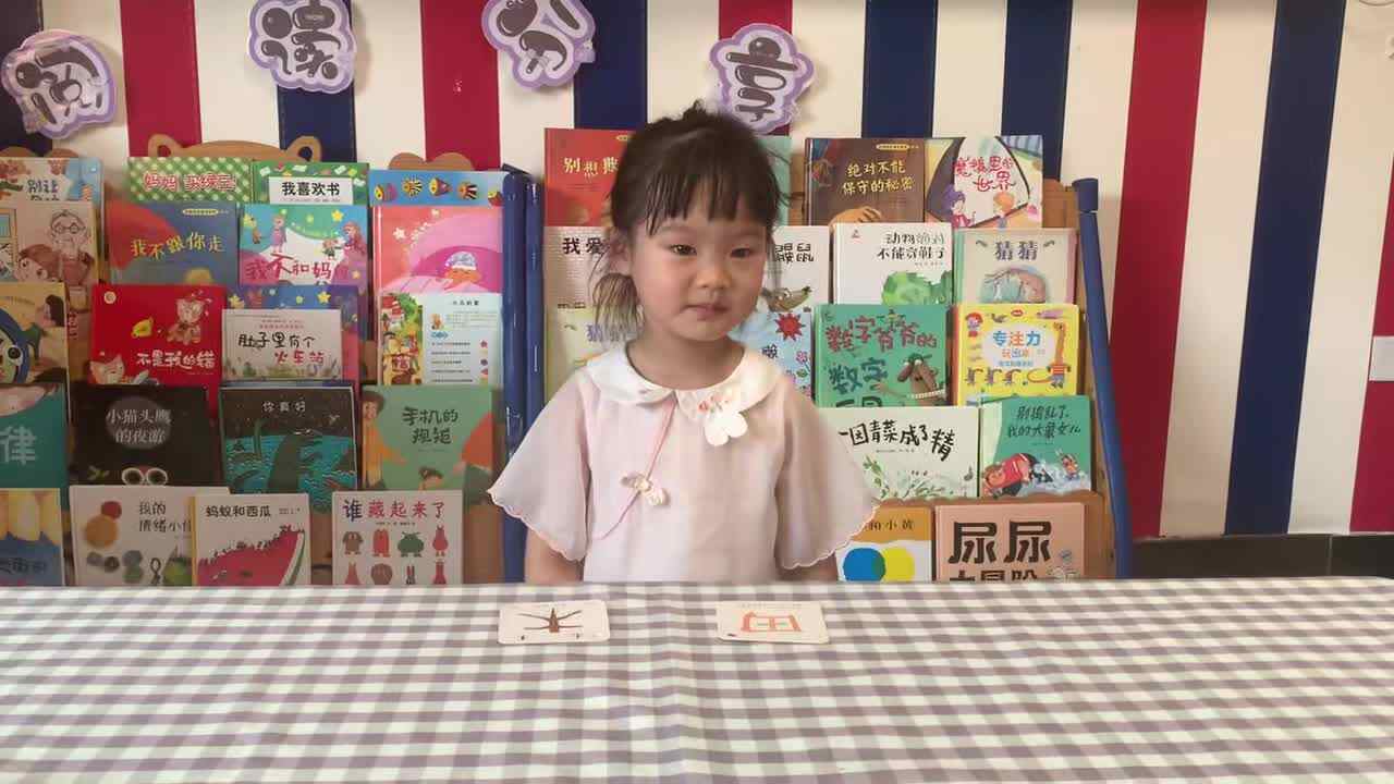 2026年7月21日 马炘玥识字 《田、木》学校教育教学活动