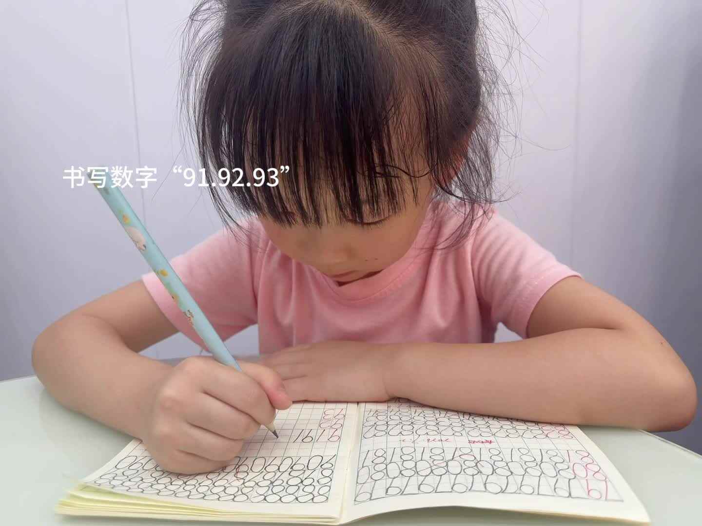 2026年7月15日大A班夏爱林～书写数字“91.92.93”