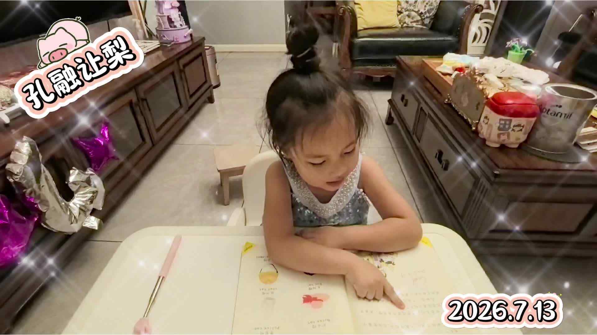 《孔融让梨》