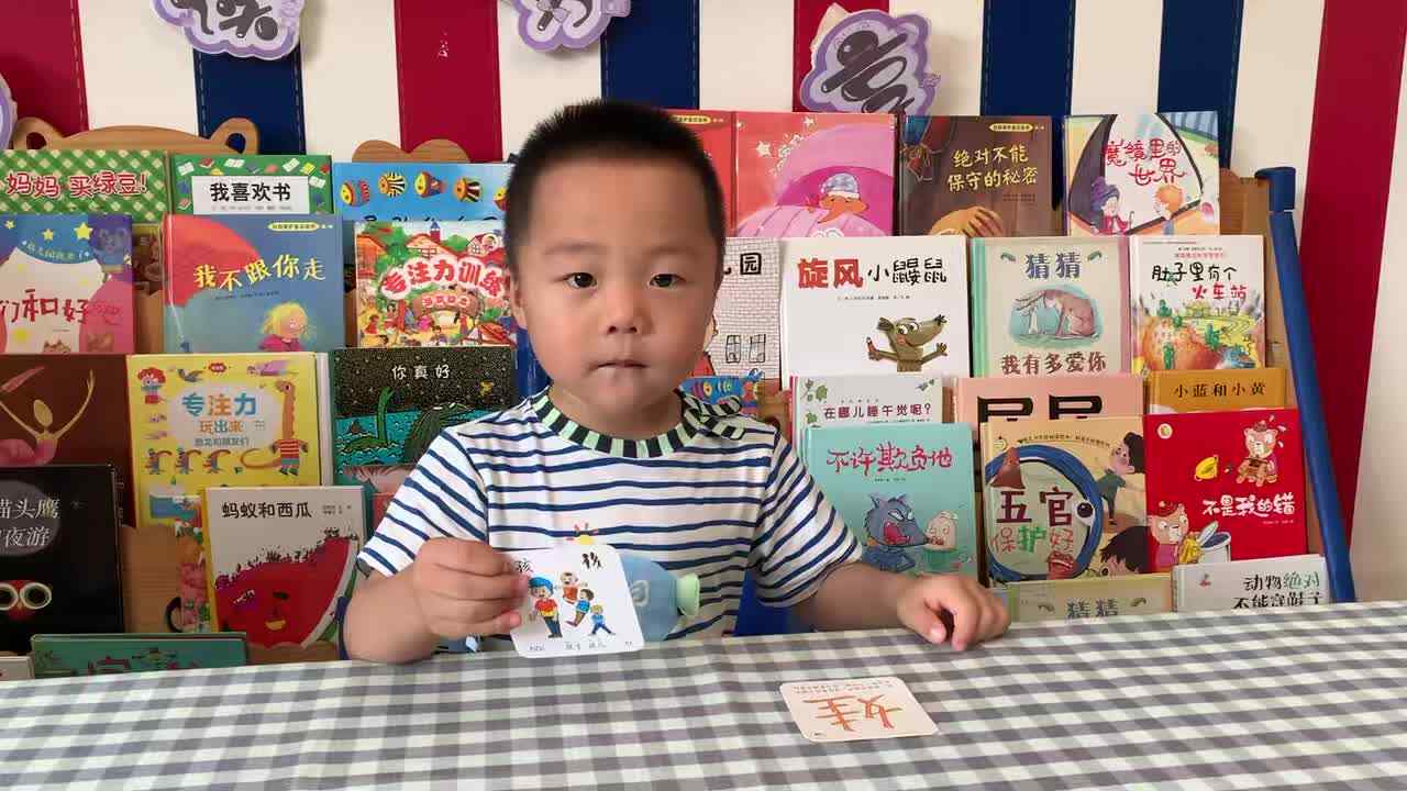 2026年7月8日  刘佳铭  识字《娃，孩》学校教育教学活动