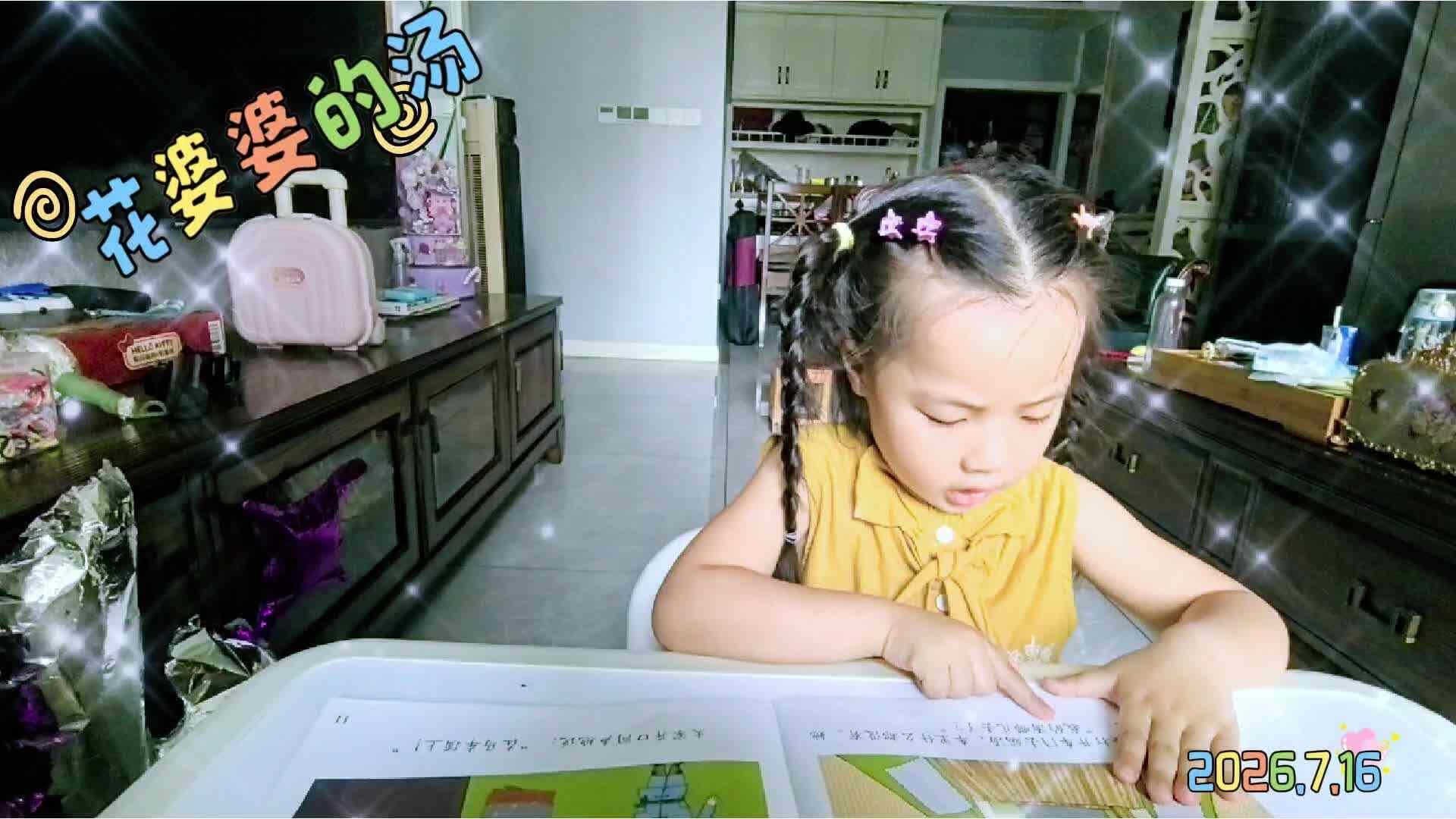 《汤婆婆的汤》