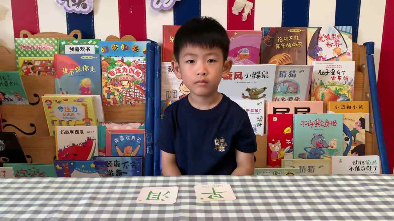 ⁣2026年7月15日 杨佳齐 识字 《泪，早》学校教育教学活动