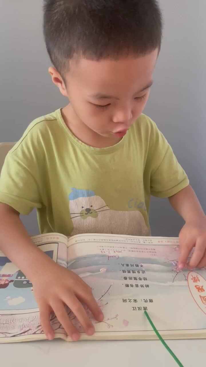 指读古诗《渡汉江》
