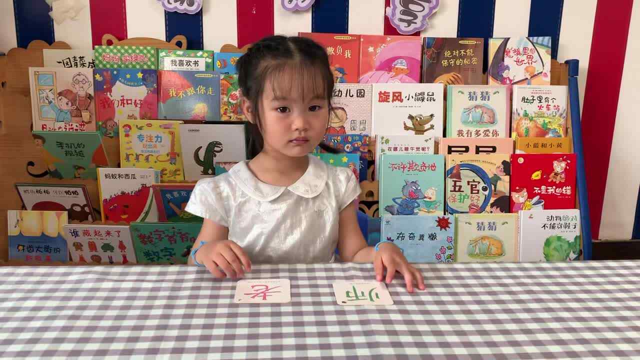 2026年7月1日马炘玥   识字《老，师》学校教育教学活动