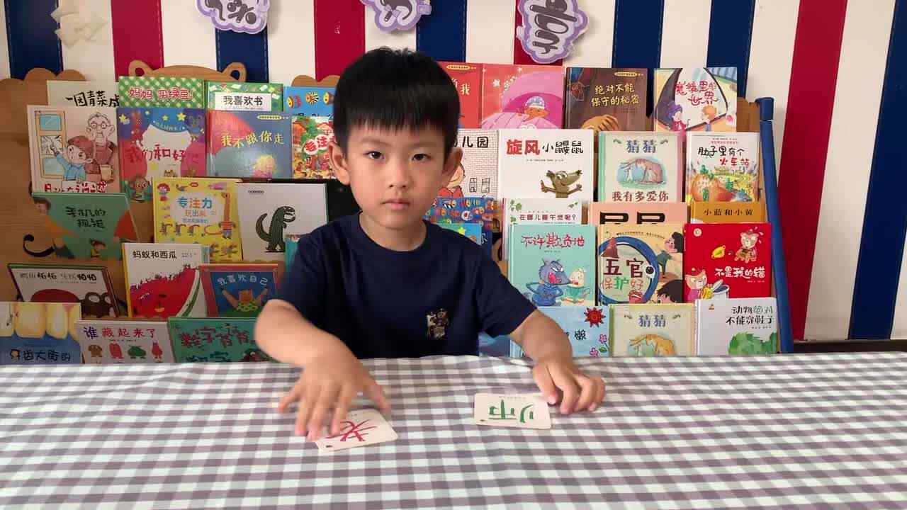 ⁣2026年7月1日   杨佳齐 识字《老，师》学校教育教学活动