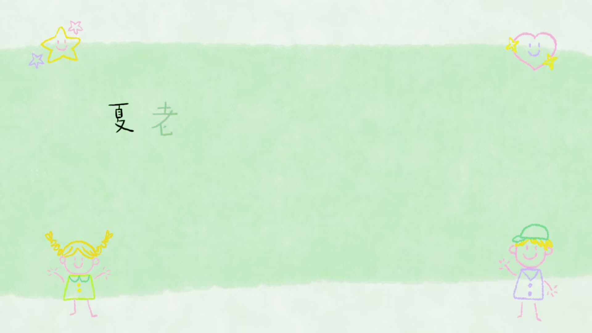 5、2026年7月 实验中班——张语宸 期末能力测评视频2.mp4