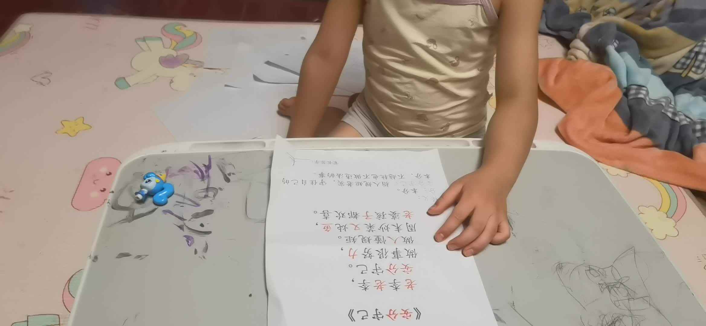 实验大班马司雨指读成语儿歌