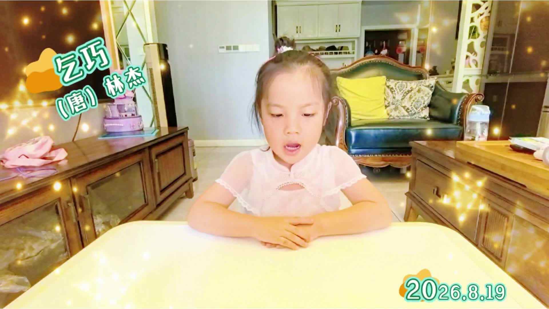 《乞巧》