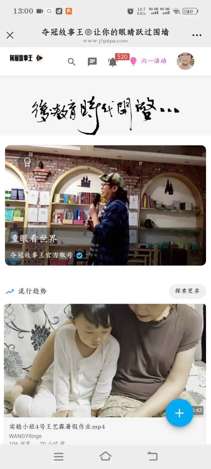 2029-8-30豆豆班——豆豆上学第一天