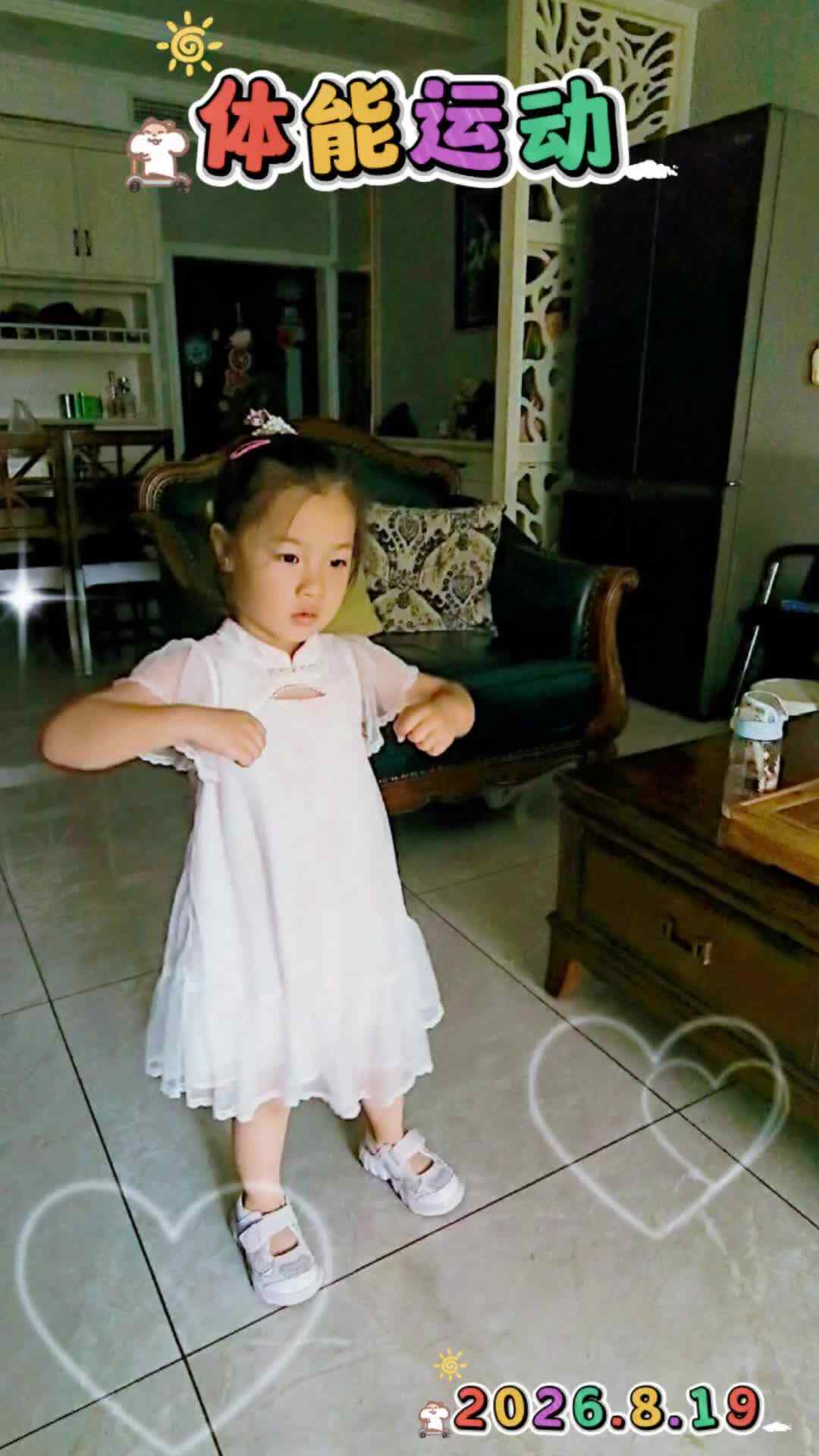 《体能运动》