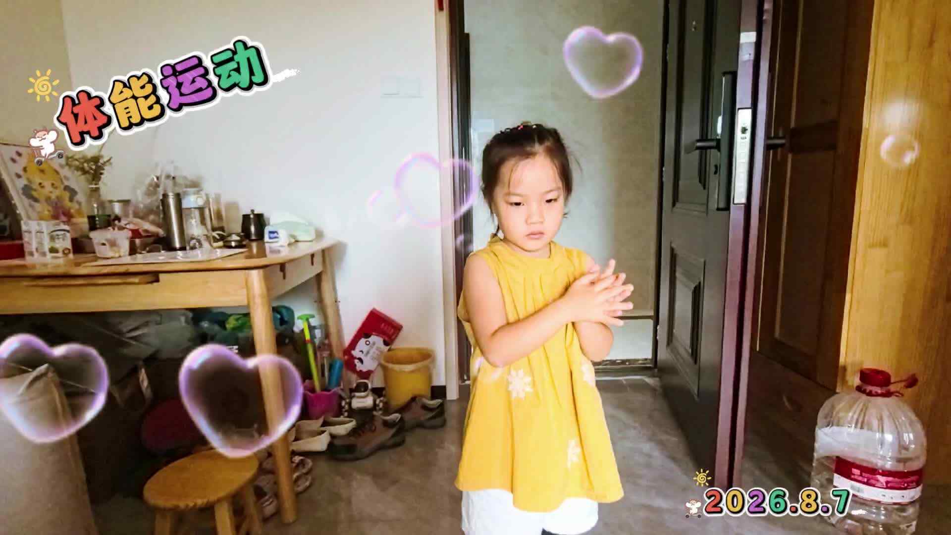 《体能运动》