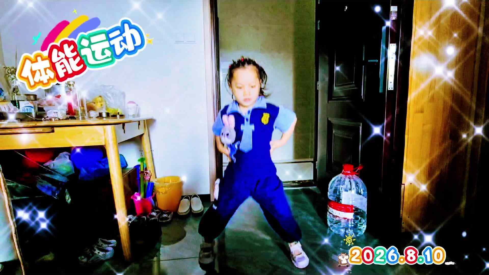 《体能运动》