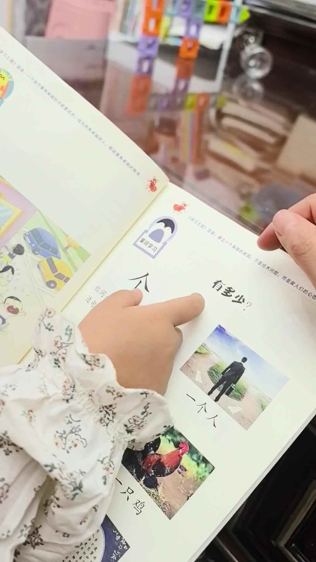 2026.9.14谭婼兮指读《有多少》家庭闯关练习