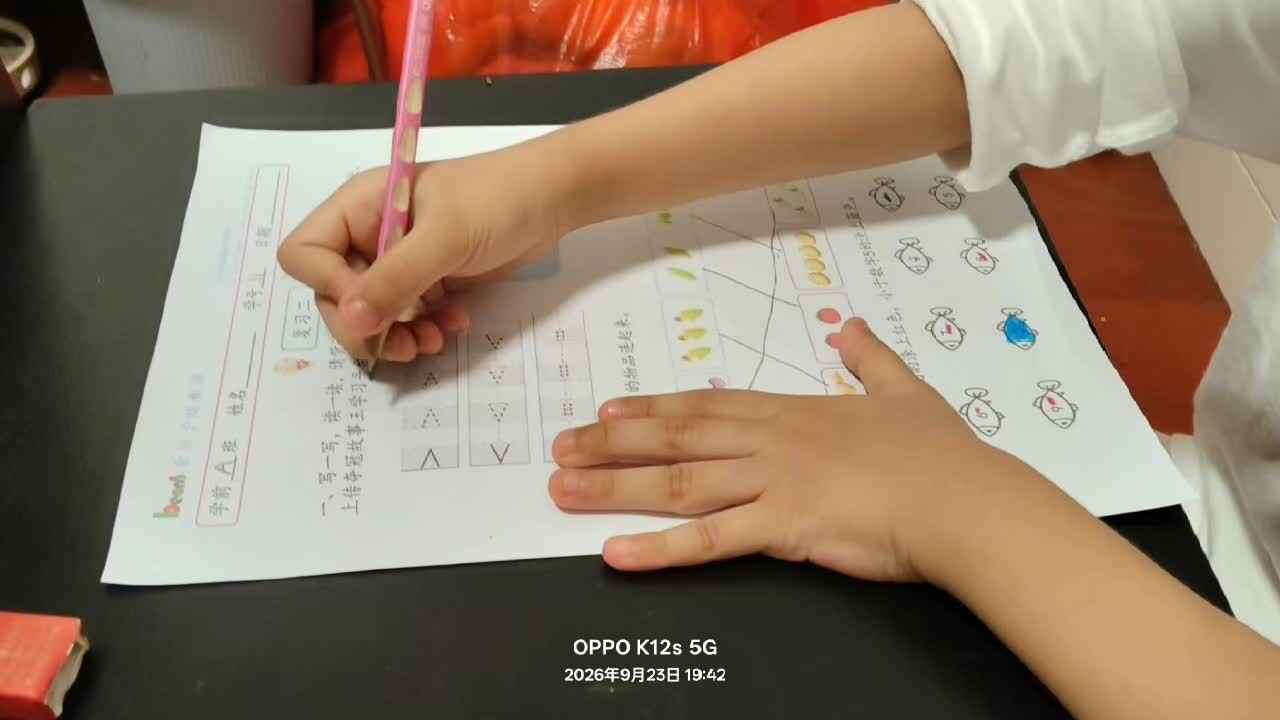 ⁣⁣20260923学前A班陈灵兮闯关练习3