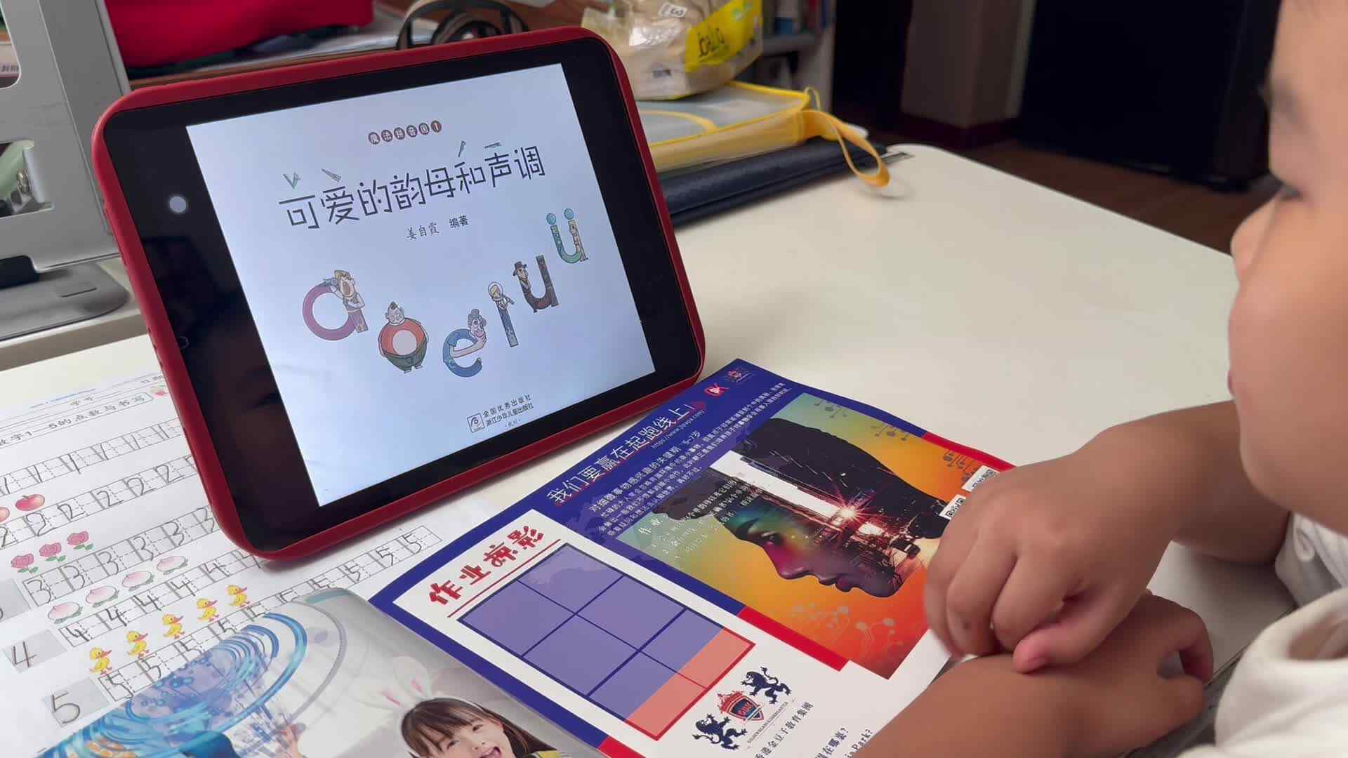 2026.9.7学A班 唐翊宁 可爱的韵母和声调打卡