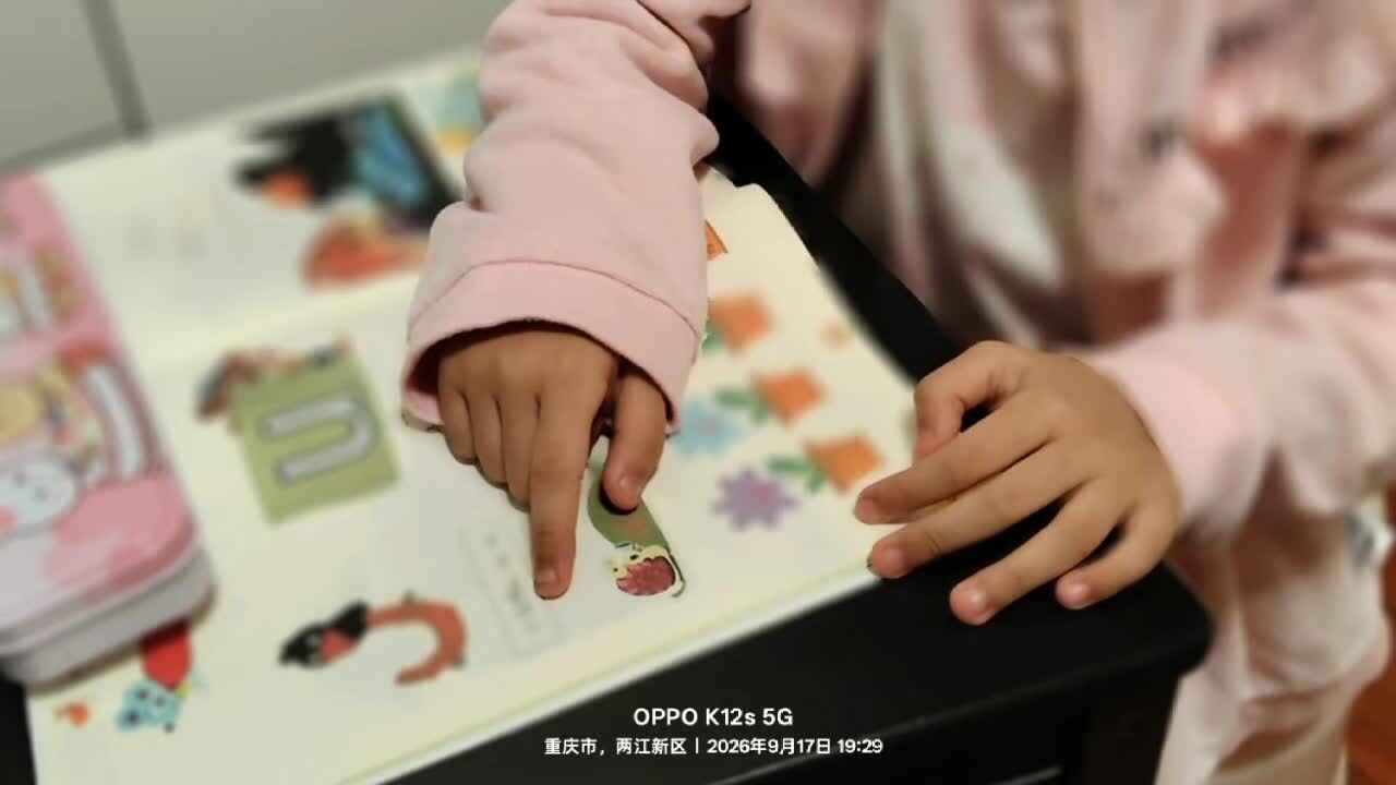 ⁣⁣⁣⁣⁣⁣⁣20260917学前A班陈灵兮闯关练习8
