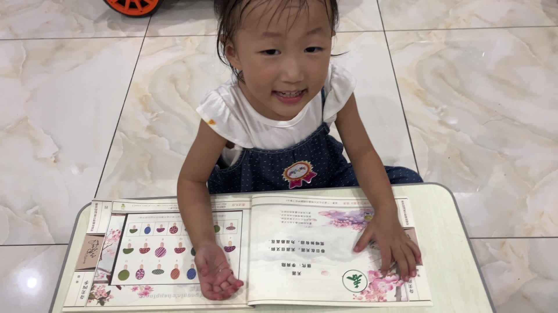 实验中班-陈舒梦-古诗指读