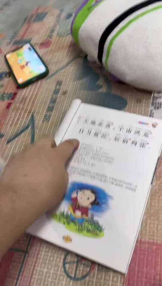20260910实验大班刘雍洛国学