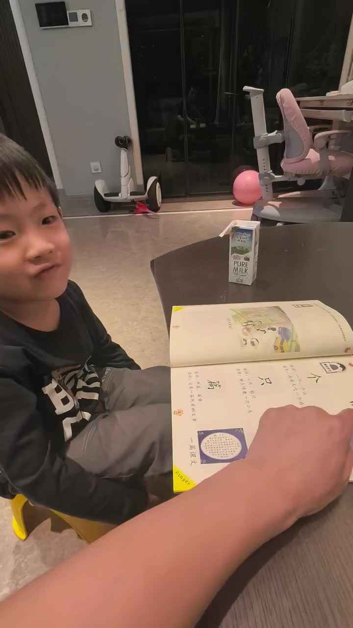 2⁣026年9月14日 杨佳齐 指读语言书《有多少》家庭闯关作业