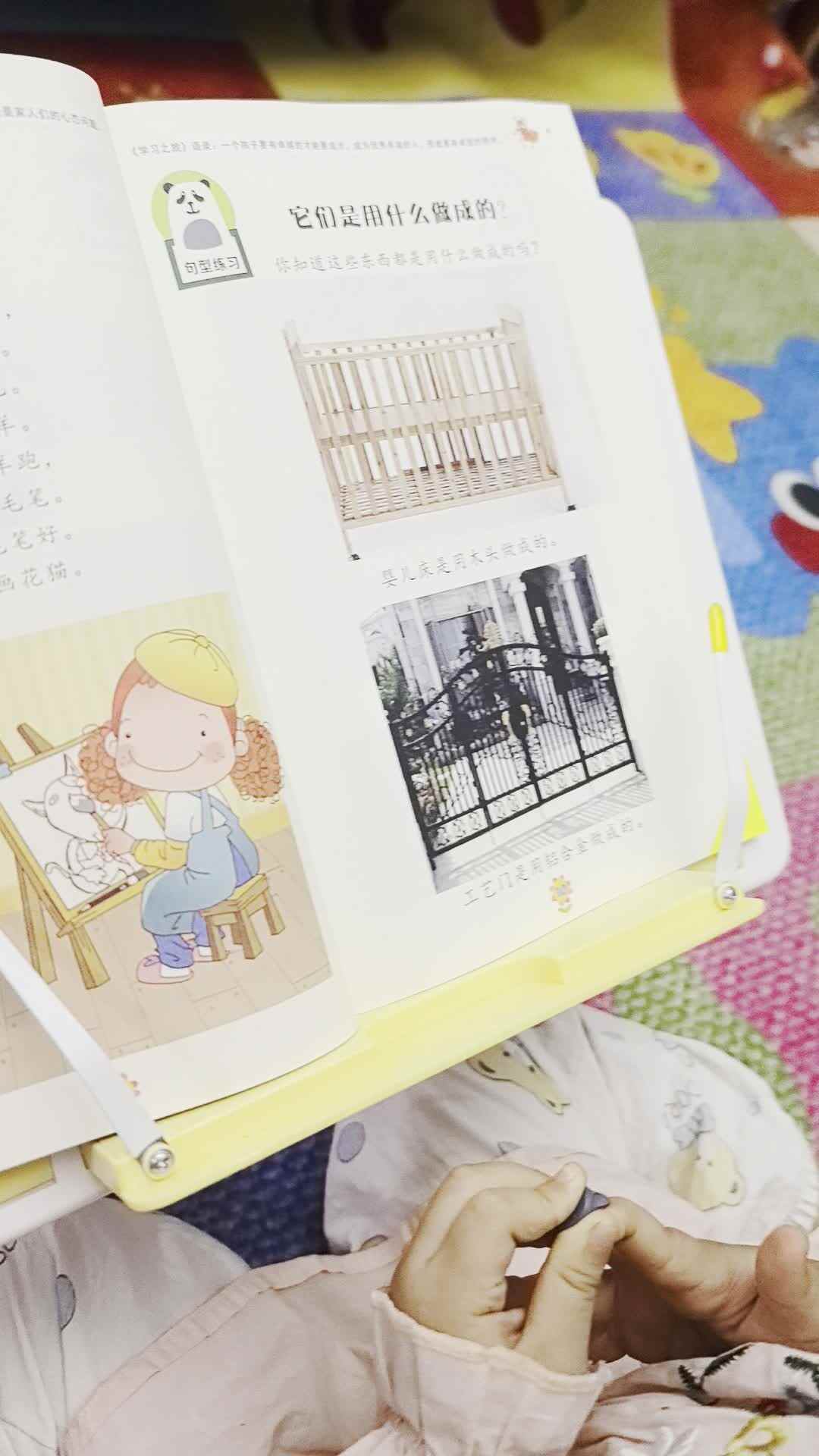 ⁣2026年9月20日 谭婼兮指读《它们是用什么做成的？》家庭闯关练习