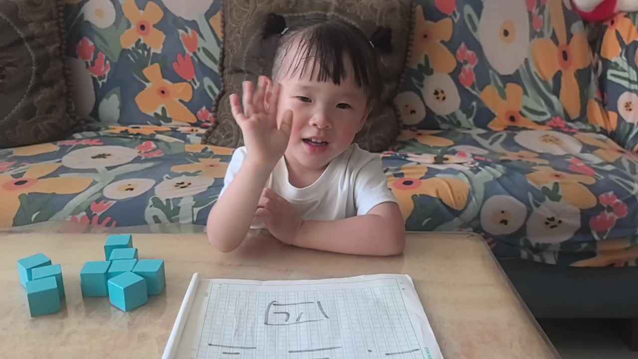 2026年9月9日 傅屹彤 复习数字《一、二、三、四》家庭闯关练习.mp4