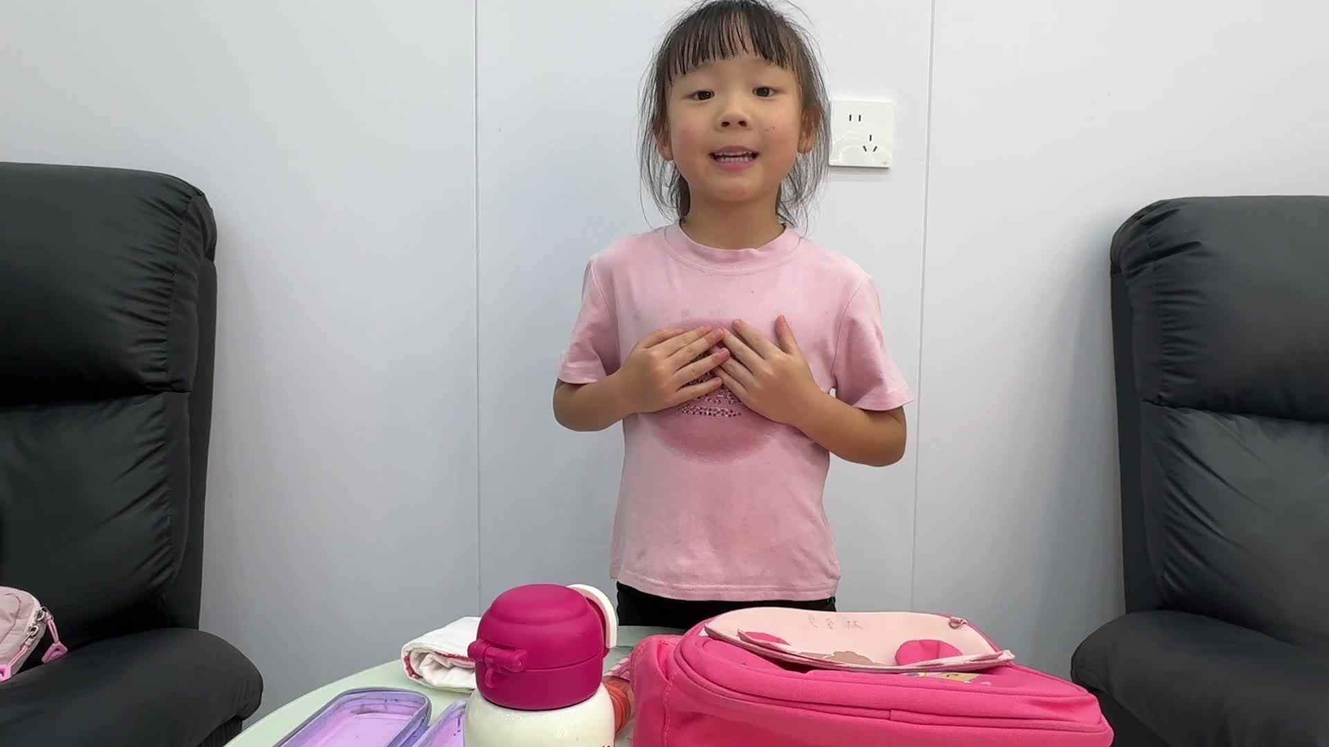 2026年9月4日学A班夏爱林～生活练习（整理书包）