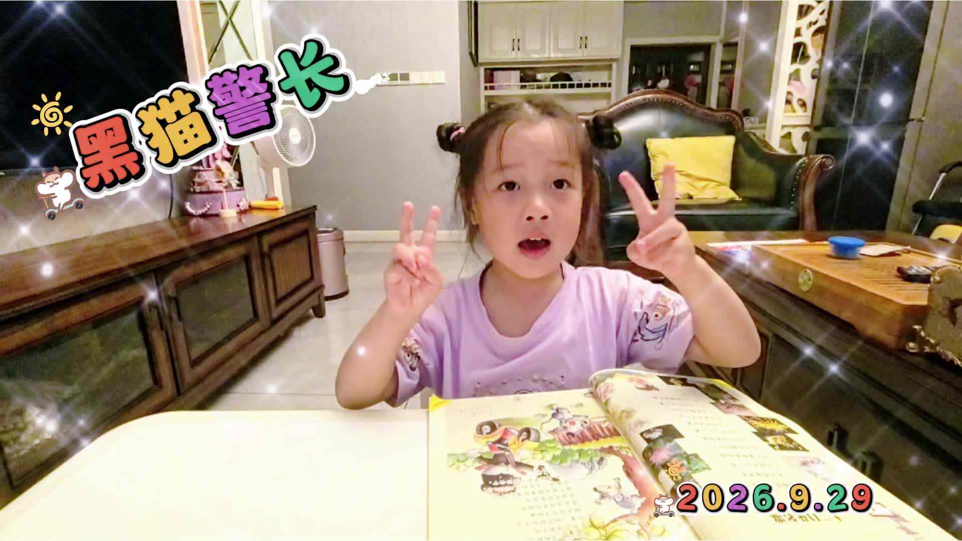 《黑猫警长》