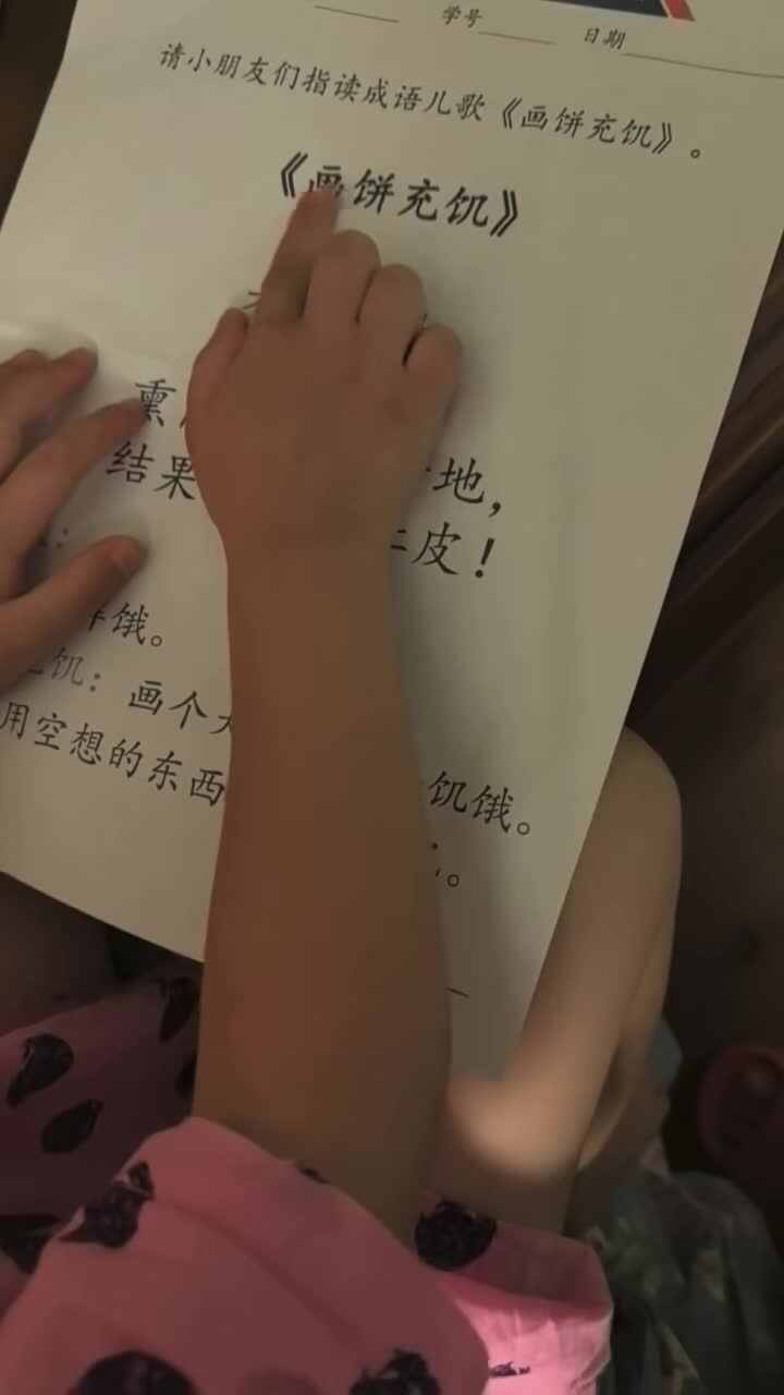 实验大班伊伊9.7作业.mp4