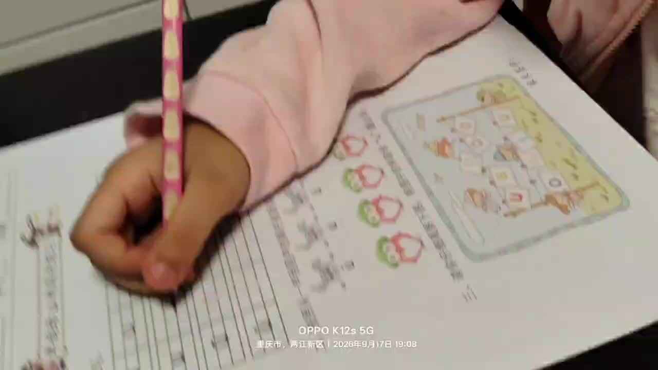 20260917学前A班陈灵兮闯关练习1