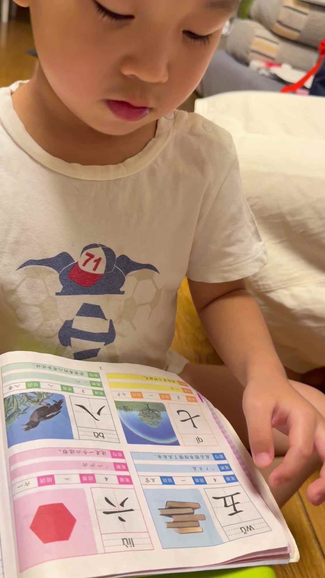 2026年9月15日黄梓睿指读汉字《五六七》