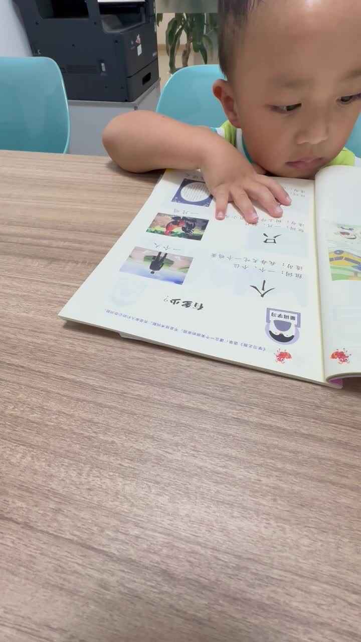 20260914 吕兴逸指读 有多少 闯关练习.mov