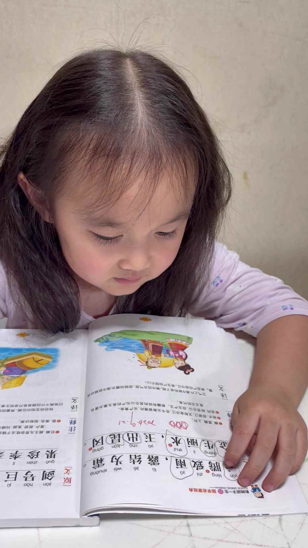 2026年9月21日 实验大班 杨珺尧 闯关 阅读《千字文》第4页
