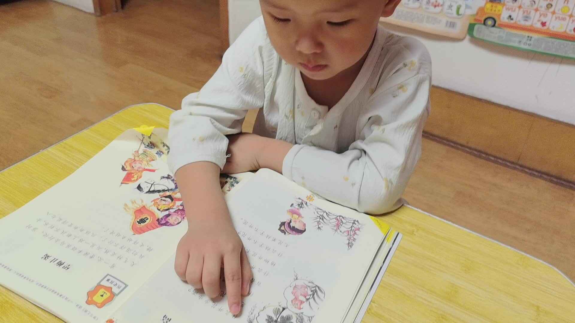 20260928 张茗泽 指读语言书《什么开花步步高》家庭闯关练习