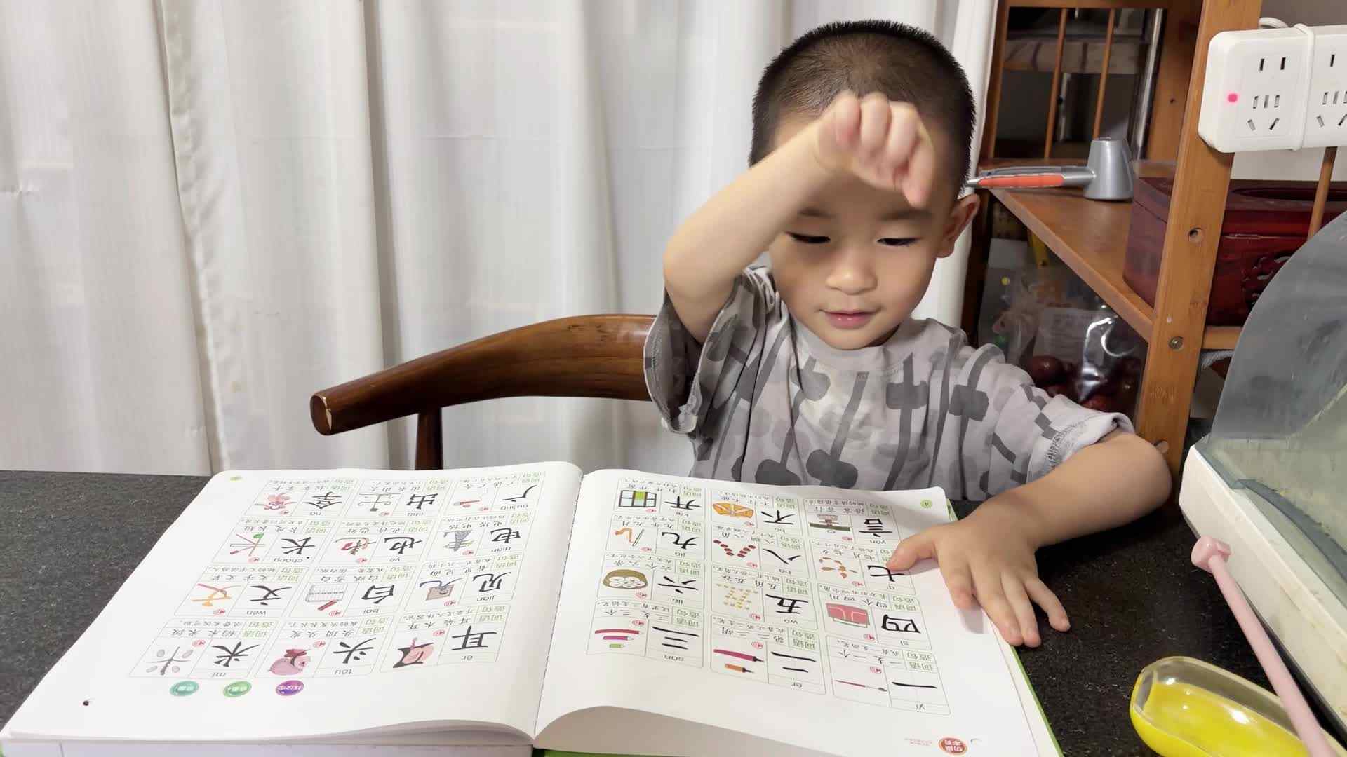⁣2026年9月15号 王观之 复习字《五、六、七》家庭闯关练习