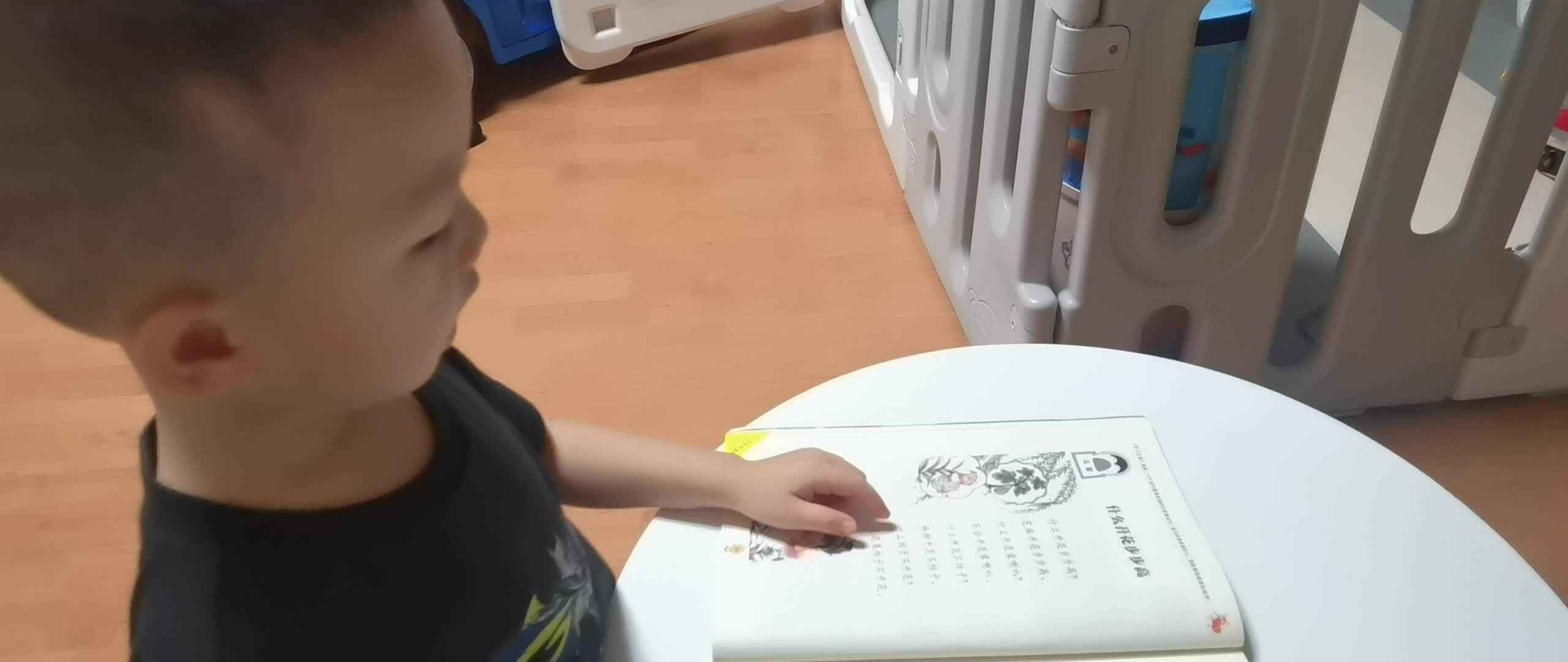 ⁣⁣2026年9月28日 彭子琛 指读语言书《什么开花步步高》家庭闯关作业