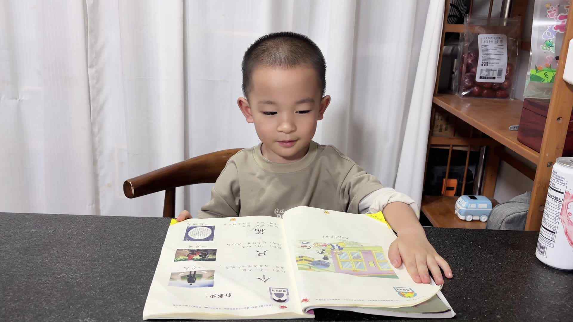 ⁣2026年9月14号 王观之 指读《有多少》家庭闯关练习