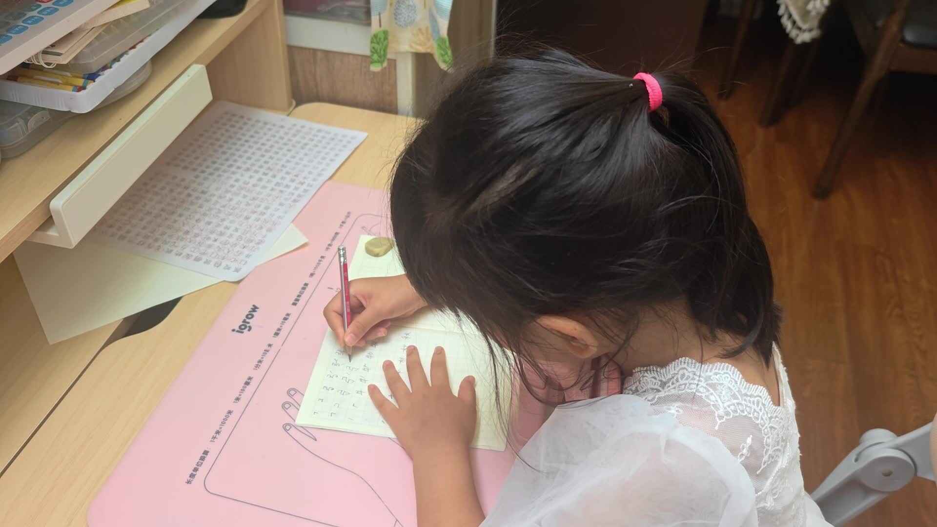 张牧秋-闯关练习-学习写名字