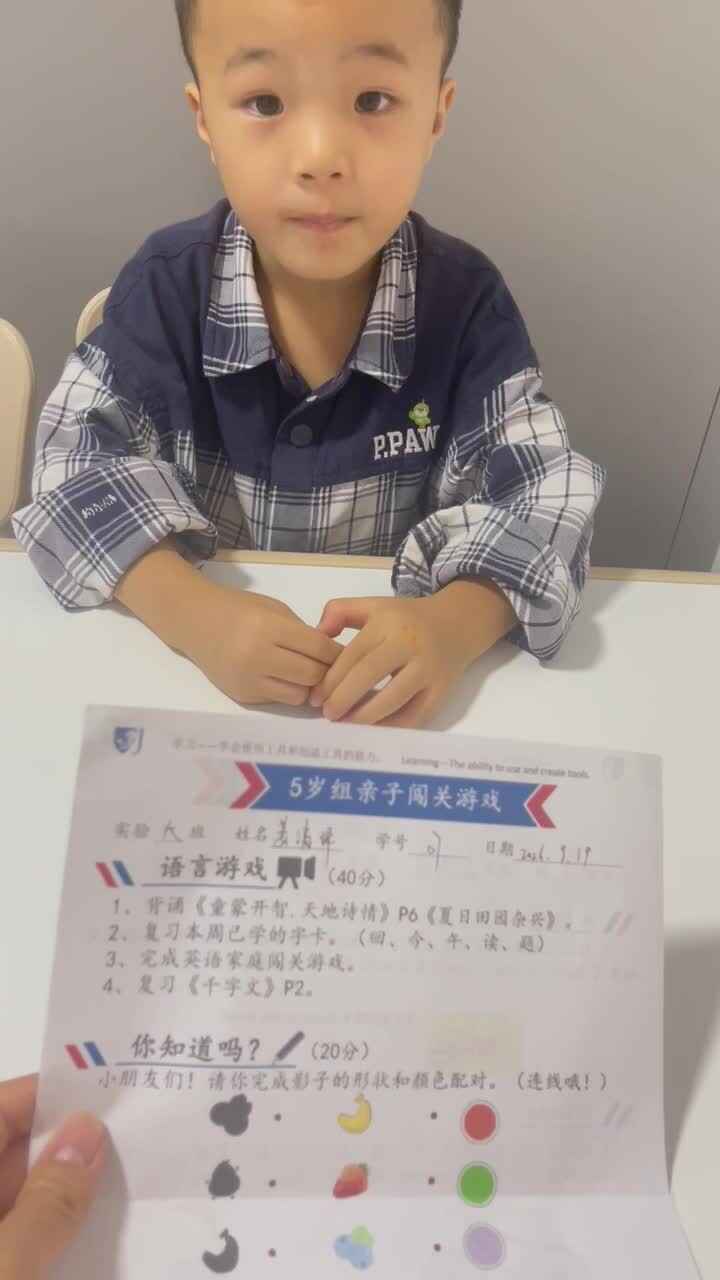 背诵古诗《夏日田园杂兴》