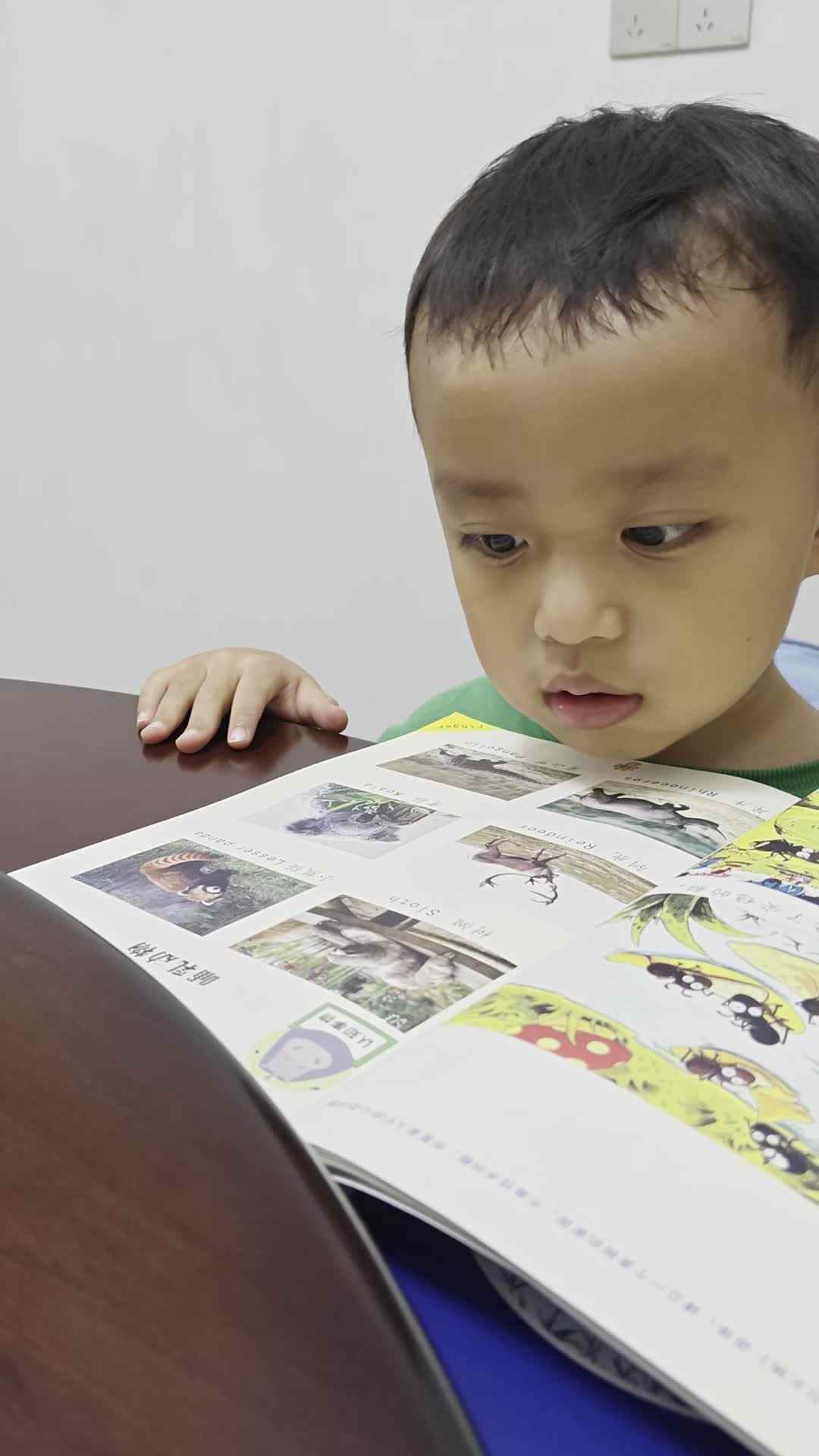 2026年9月21日 吕兴逸 指读语言书《哺乳动物》家庭闯关作业