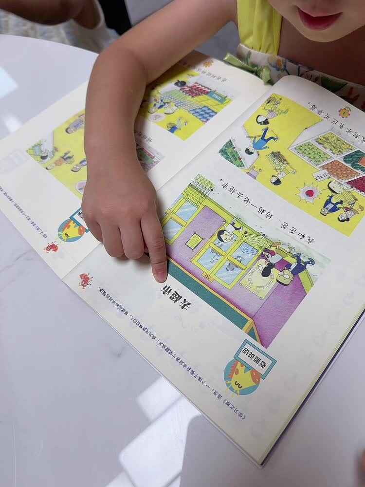 ⁣2026年9月7日   李佳彤  指读语言书《去超市》家庭闯关练习