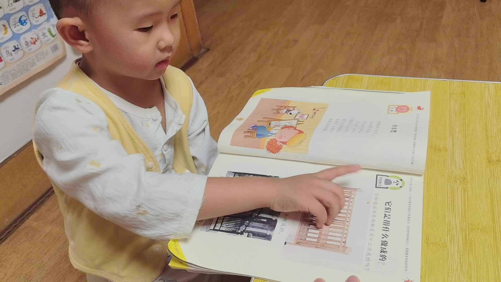 20260920 张茗泽 指读语言书《它们是用什么做成的？》家庭闯关练习