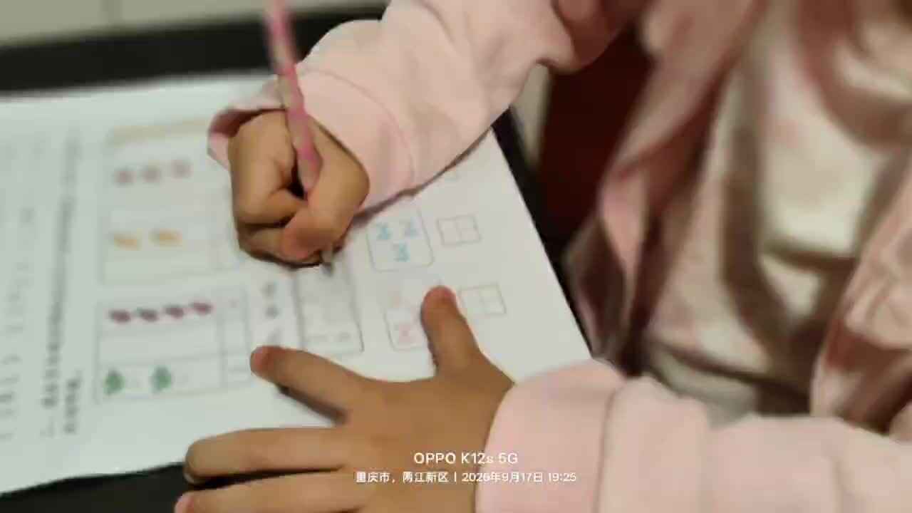 ⁣⁣⁣20260917学前A班陈灵兮闯关练习4