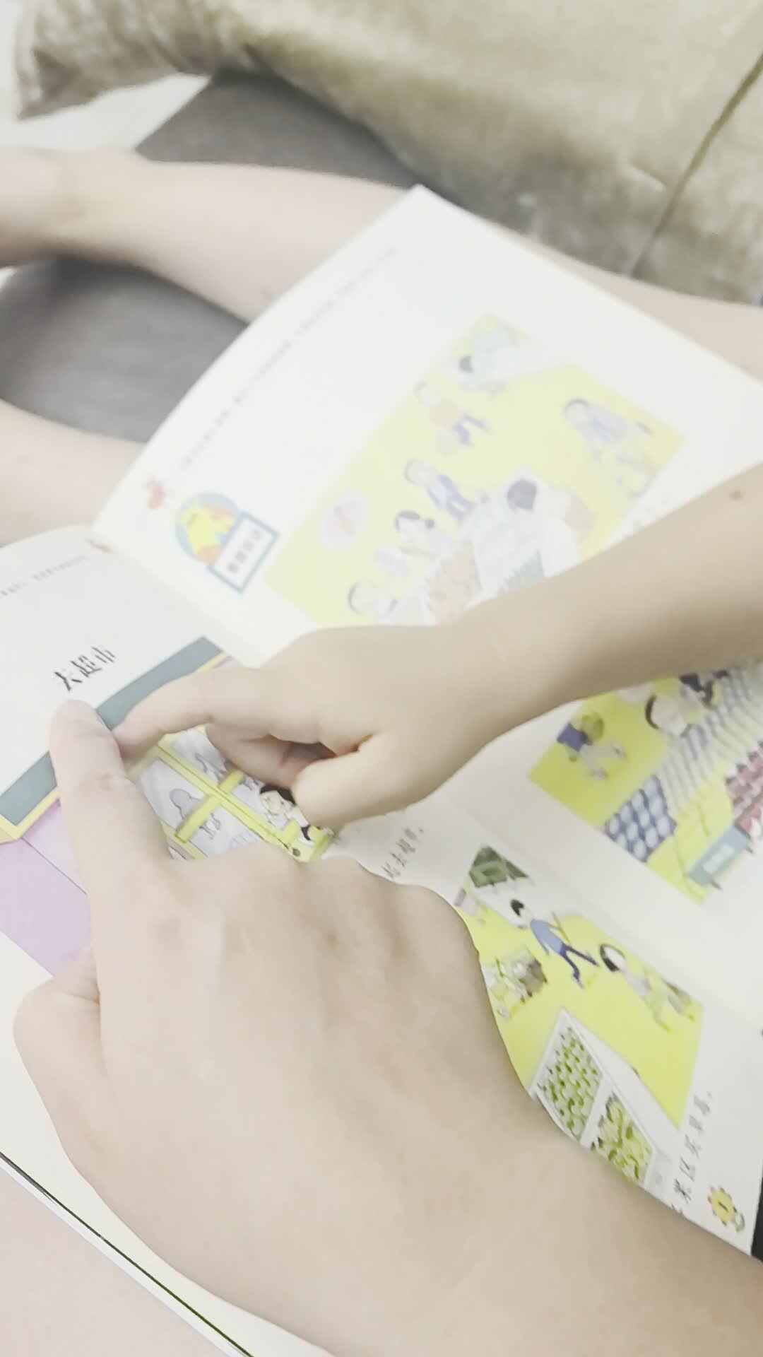 2026年9月7日 谭婼兮 指读语言书《去超市》家庭闯关练习