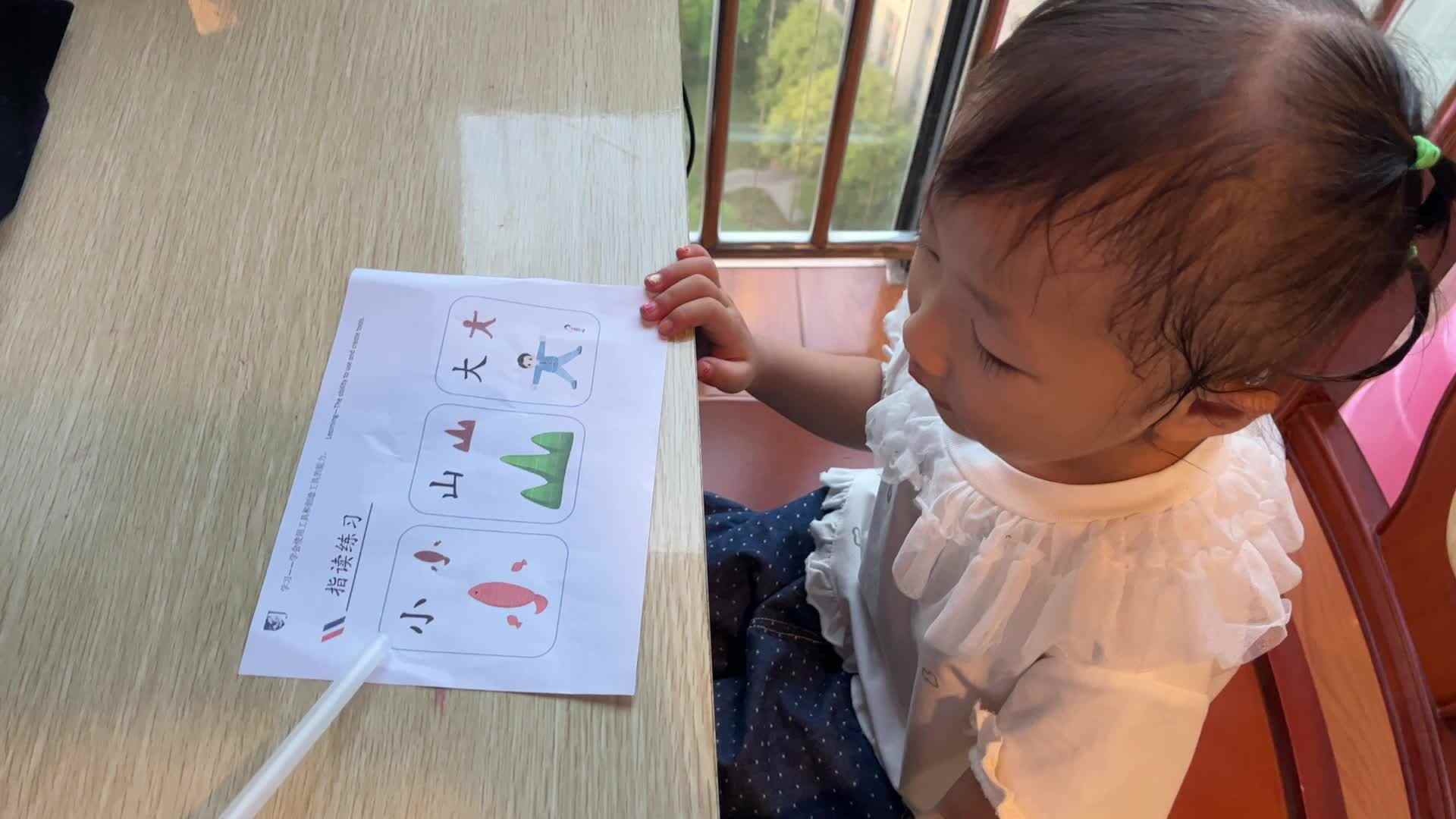 实验中班-陈舒梦-汉字指读