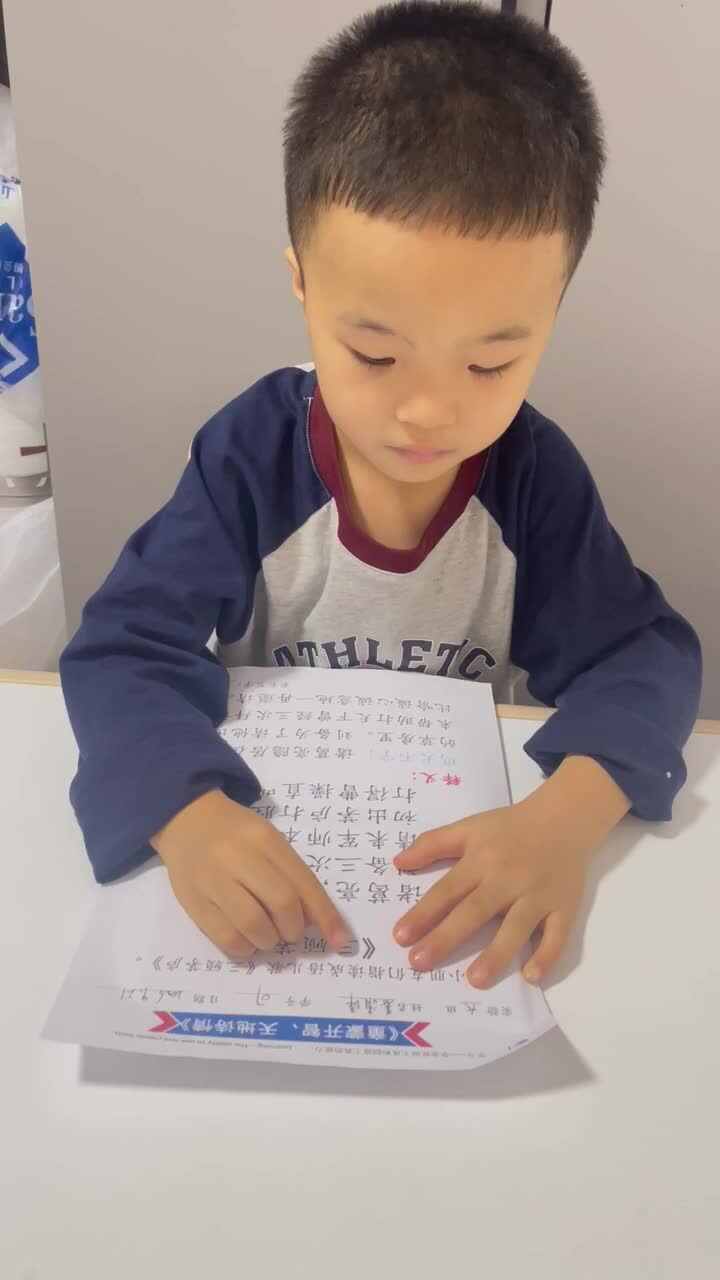 指读故事（三顾茅庐）