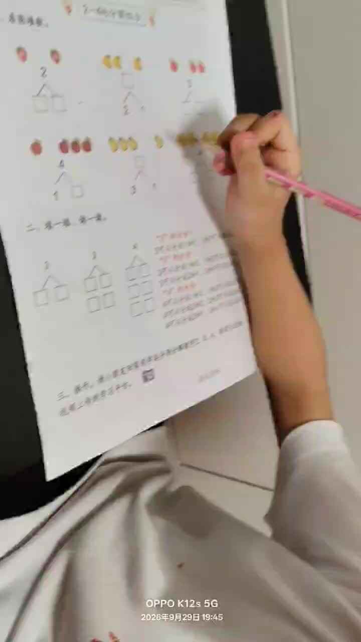⁣⁣⁣20260930学前A班陈灵兮闯关练习4