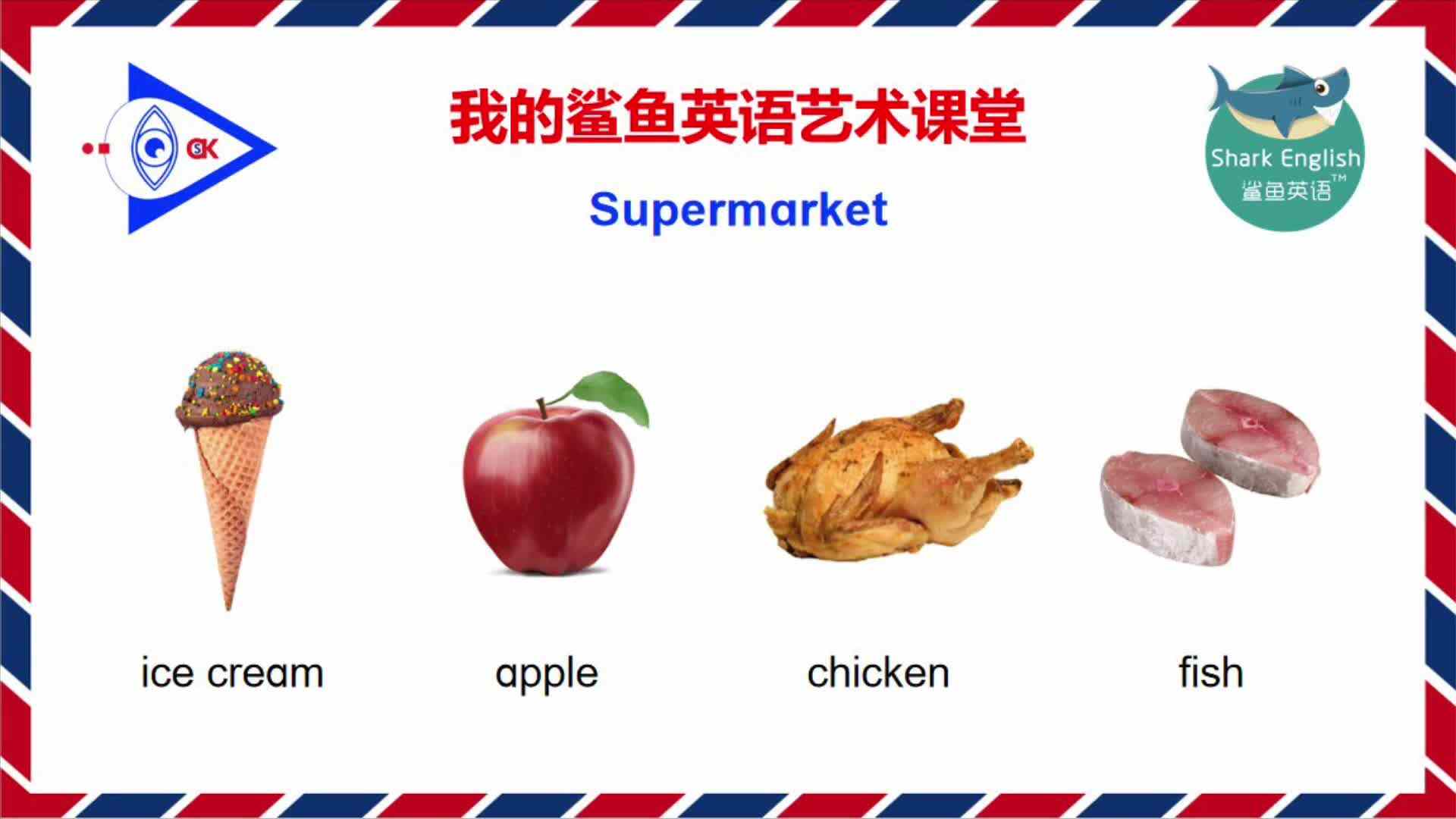 Supermarket 朗读示范