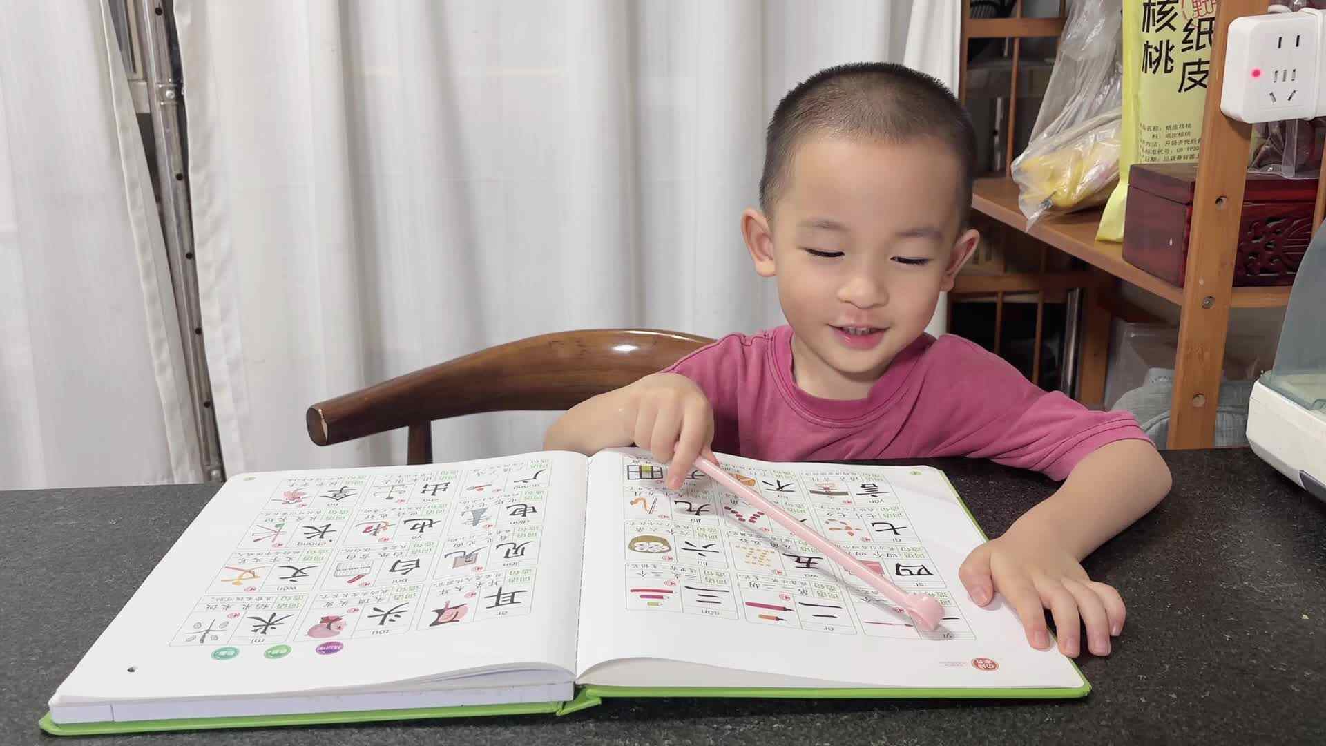 2026年9月9日 王观之 复习数字《一、二、三、四》家庭闯关练习