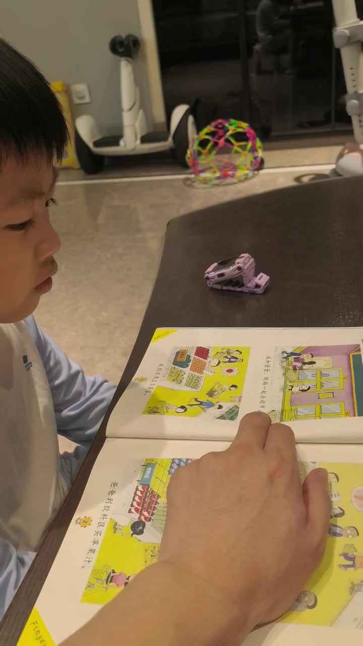 ⁣2026年9月7日 杨佳齐 指读语言书《去超市》家庭闯关练习